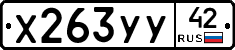 %D0%A5263%D0%A3%D0%A342