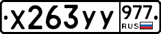 %D0%A5263%D0%A3%D0%A3977