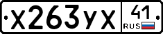 %D0%A5263%D0%A3%D0%A541
