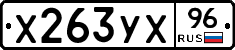%D0%A5263%D0%A3%D0%A596
