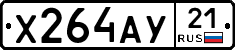 %D0%A5264%D0%90%D0%A321