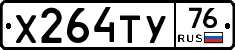 %D0%A5264%D0%A2%D0%A376