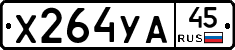 %D0%A5264%D0%A3%D0%9045