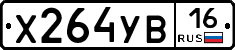 %D0%A5264%D0%A3%D0%9216