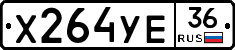 %D0%A5264%D0%A3%D0%9536