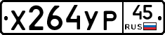 %D0%A5264%D0%A3%D0%A045