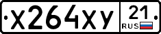 %D0%A5264%D0%A5%D0%A321