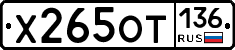 %D0%A5265%D0%9E%D0%A2136