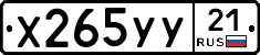 %D0%A5265%D0%A3%D0%A321