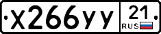 %D0%A5266%D0%A3%D0%A321