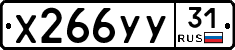 %D0%A5266%D0%A3%D0%A331