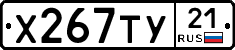 %D0%A5267%D0%A2%D0%A321
