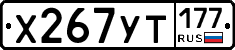 %D0%A5267%D0%A3%D0%A2177