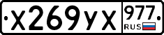 %D0%A5269%D0%A3%D0%A5977