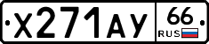 %D0%A5271%D0%90%D0%A366