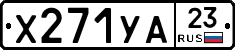 %D0%A5271%D0%A3%D0%9023