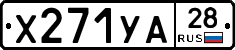 %D0%A5271%D0%A3%D0%9028