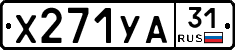 %D0%A5271%D0%A3%D0%9031