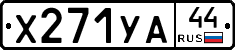 %D0%A5271%D0%A3%D0%9044