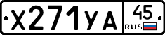 %D0%A5271%D0%A3%D0%9045