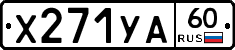 %D0%A5271%D0%A3%D0%9060