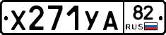 %D0%A5271%D0%A3%D0%9082