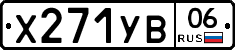 %D0%A5271%D0%A3%D0%9206