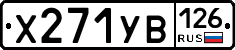 %D0%A5271%D0%A3%D0%92126