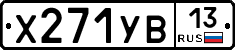 %D0%A5271%D0%A3%D0%9213