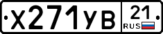%D0%A5271%D0%A3%D0%9221