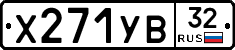%D0%A5271%D0%A3%D0%9232