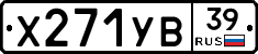 %D0%A5271%D0%A3%D0%9239