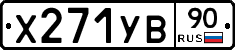 %D0%A5271%D0%A3%D0%9290