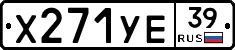 %D0%A5271%D0%A3%D0%9539