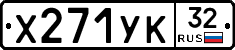 %D0%A5271%D0%A3%D0%9A32