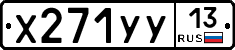 %D0%A5271%D0%A3%D0%A313