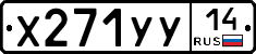 %D0%A5271%D0%A3%D0%A314