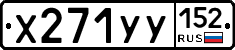 %D0%A5271%D0%A3%D0%A3152