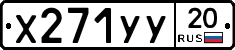 %D0%A5271%D0%A3%D0%A320