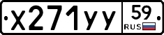 %D0%A5271%D0%A3%D0%A359