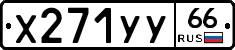 %D0%A5271%D0%A3%D0%A366