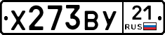 %D0%A5273%D0%92%D0%A321