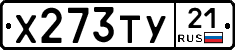 %D0%A5273%D0%A2%D0%A321