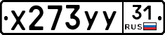 %D0%A5273%D0%A3%D0%A331