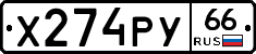 %D0%A5274%D0%A0%D0%A366