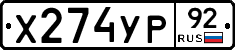 %D0%A5274%D0%A3%D0%A092