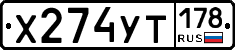 %D0%A5274%D0%A3%D0%A2178