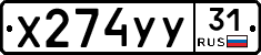 %D0%A5274%D0%A3%D0%A331