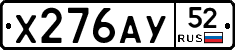 %D0%A5276%D0%90%D0%A352