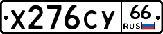 %D0%A5276%D0%A1%D0%A366